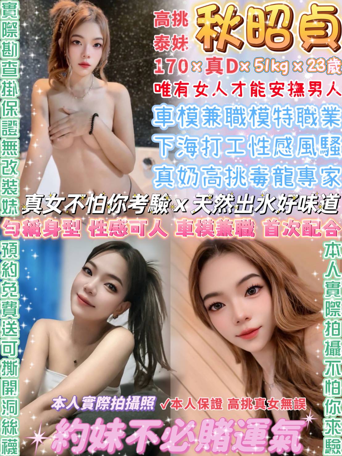 金門 葉子 胸圍34F|年齡22